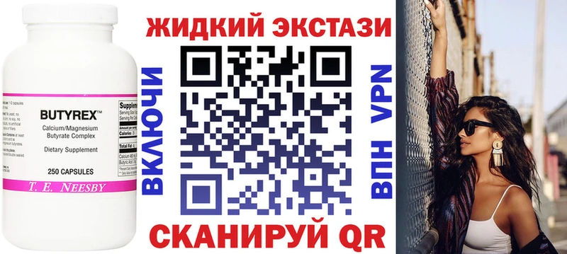 БУТИРАТ бутандиол  хочу   Тобольск 
