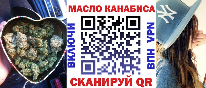 ТГК THC oil  Тобольск 